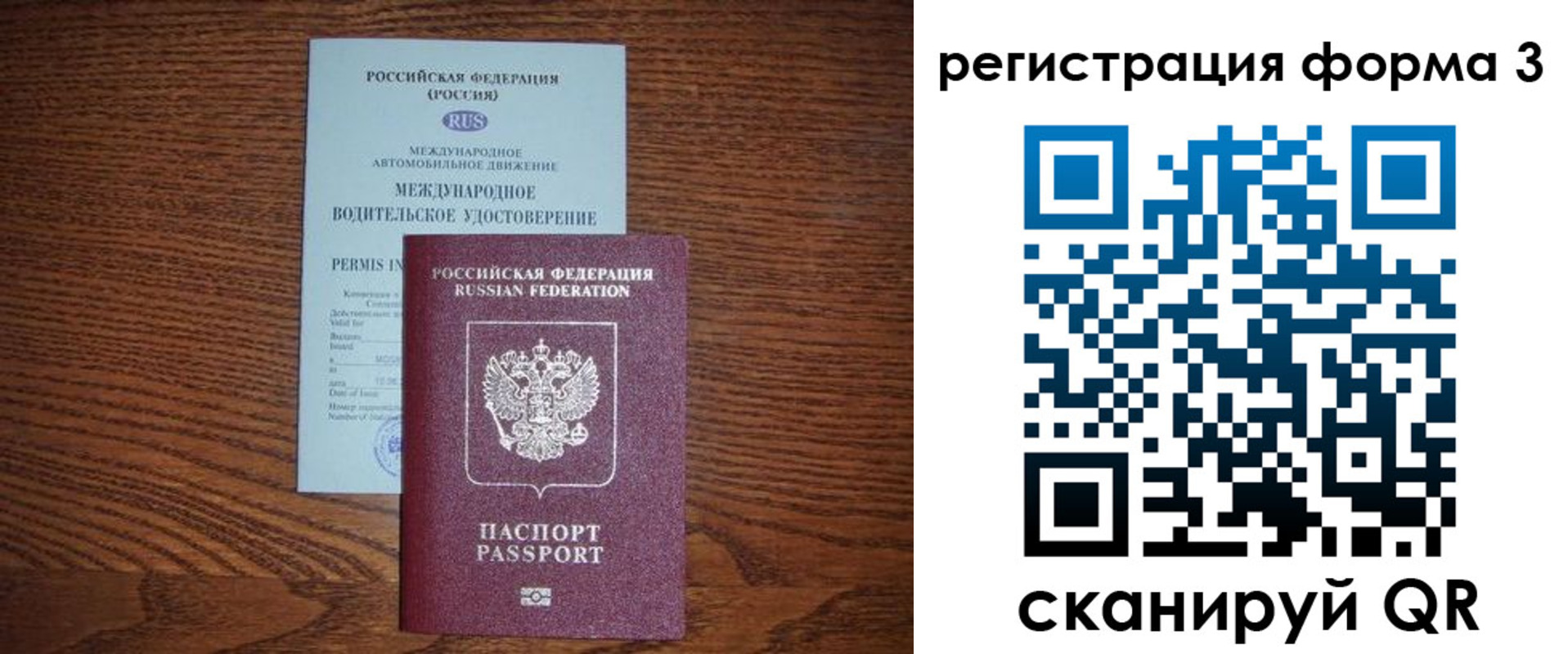 временная регистрация надежно в Кстово