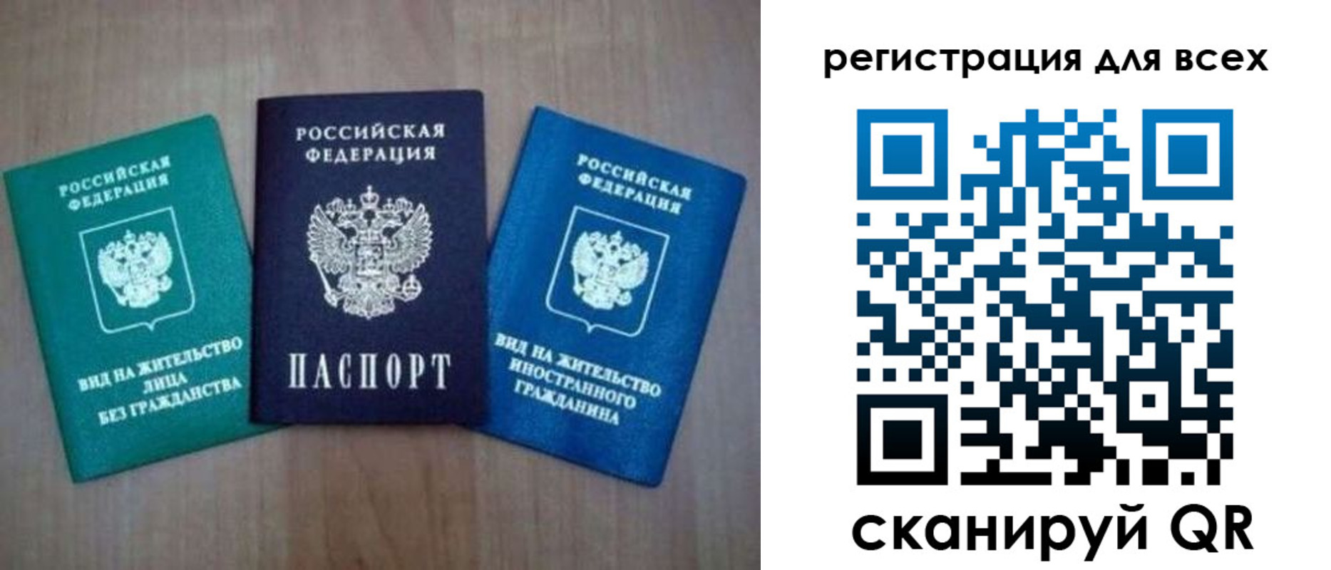 прописка ребенка в Кстово