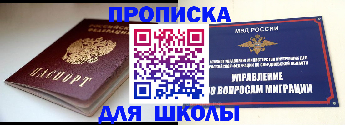 прописка в Кстово