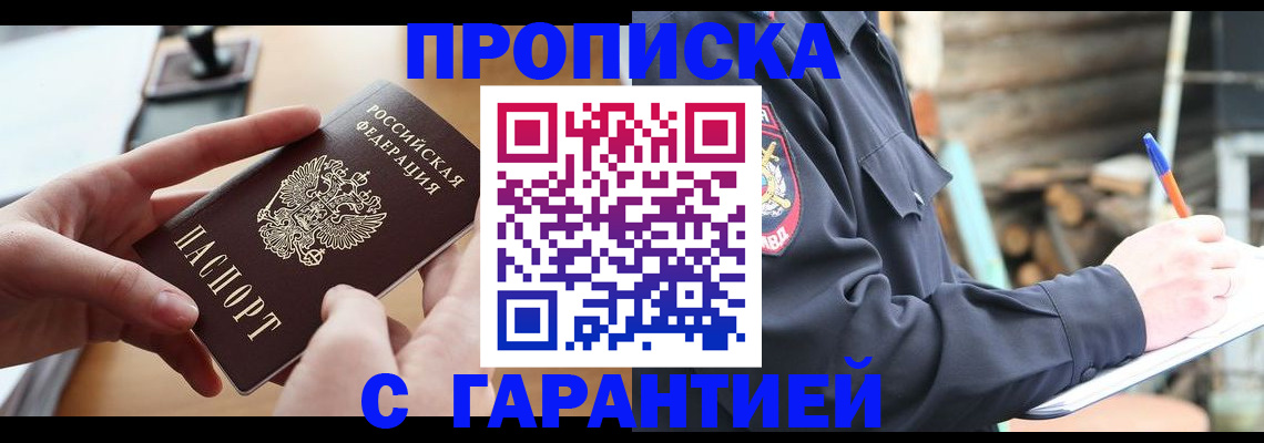 регистрация для школы в Кстово