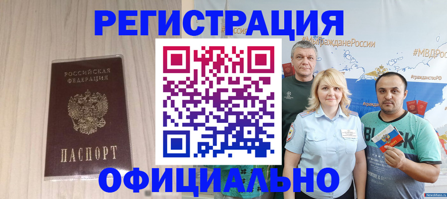 временная регистрация законно в Кстово