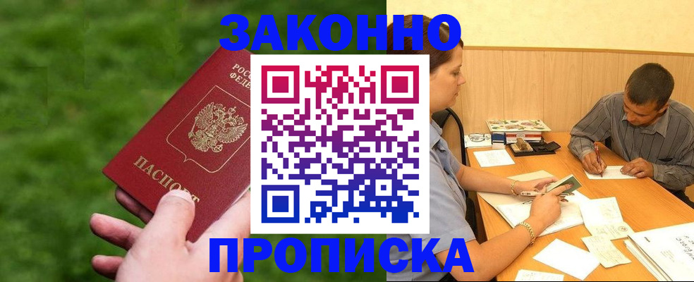 прописка паспорт в Кстово