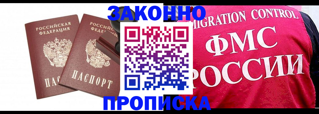 прописка в квартире в Кстово