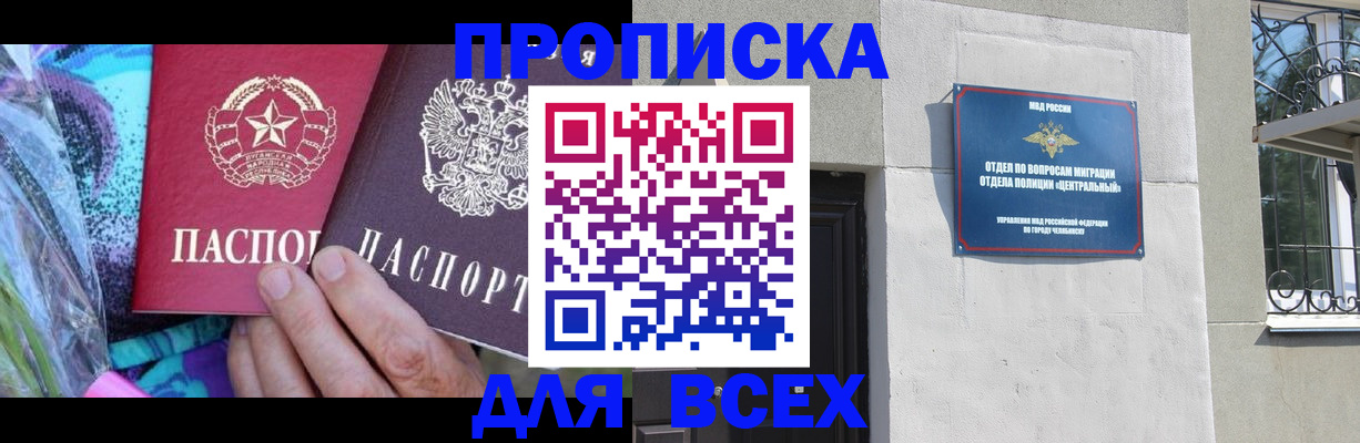 прописка регистрация в Кстово