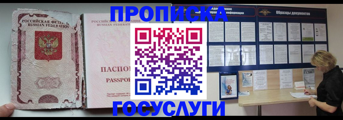 временная регистрация недорого в Кстово