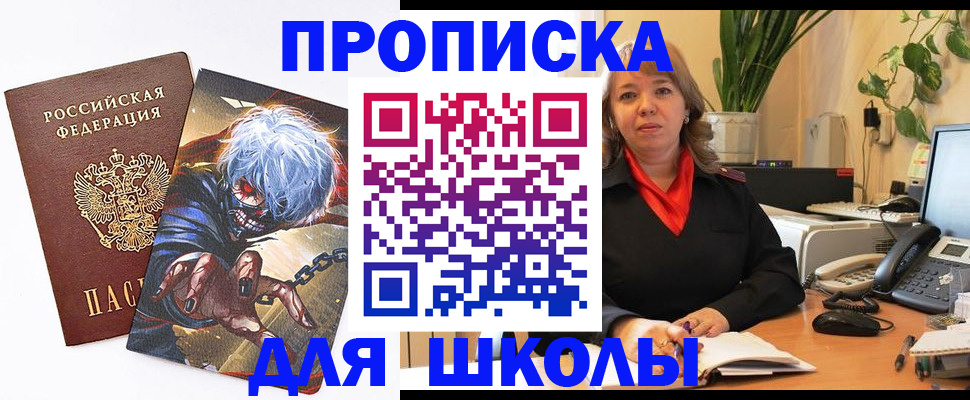прописка для кредита в Кстово