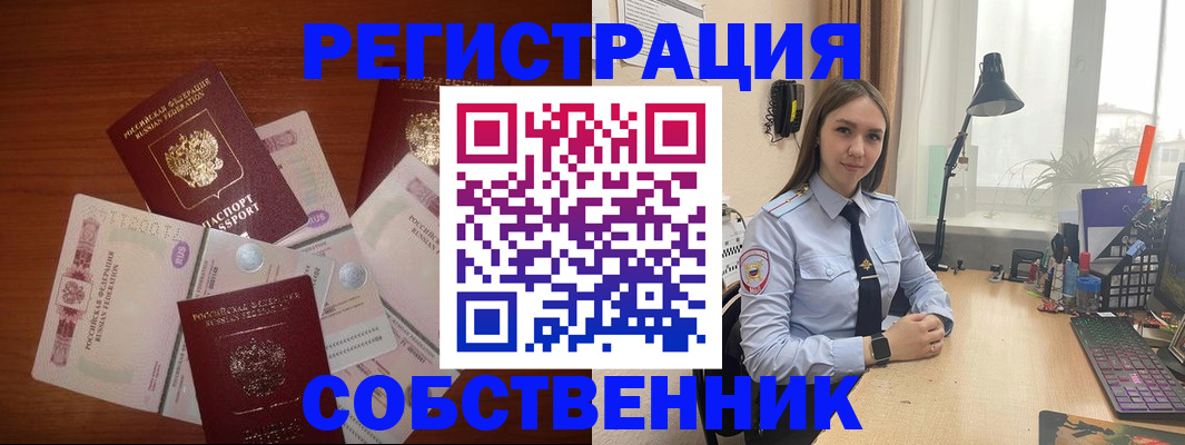 прописка паспорт в Кстово
